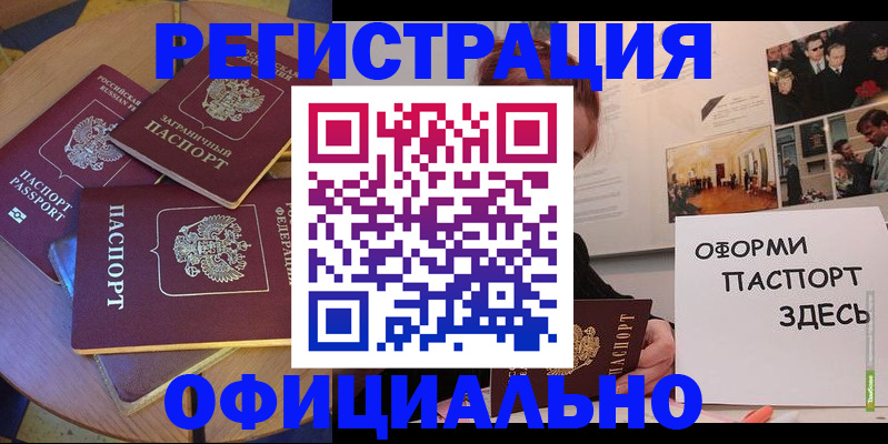 прописка паспорт в Дмитрове