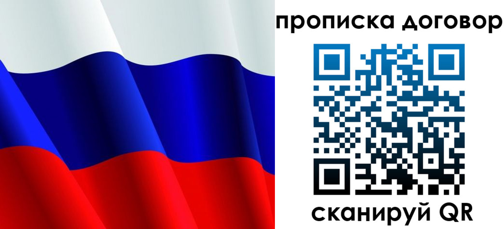 пропишу в квартире в Дмитрове