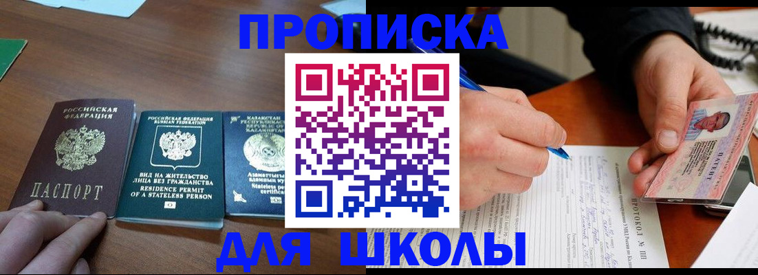 временная регистрация купить в Дмитрове