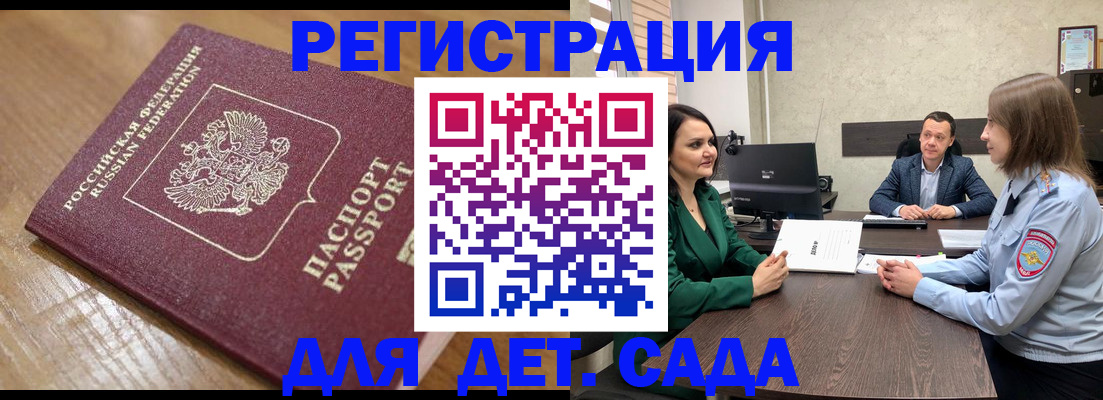 регистрация для школы в Дмитрове