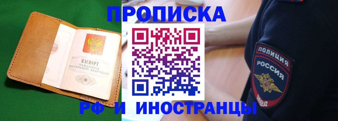 временная регистрация в Дмитрове