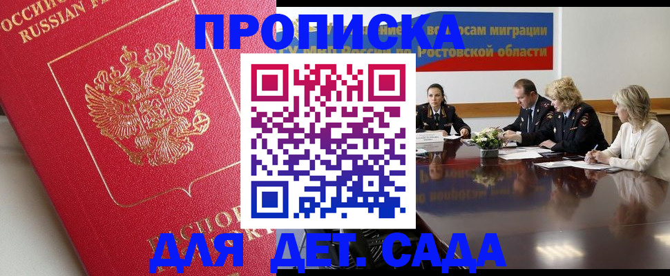 временная регистрация госуслуги в Дмитрове